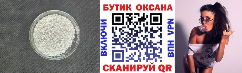 Бутират жидкий экстази  блэк спрут ТОР  Яхрома  наркота 