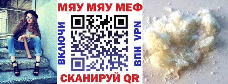 где можно купить наркотик Яхрома МЯУ-МЯУ mephedrone