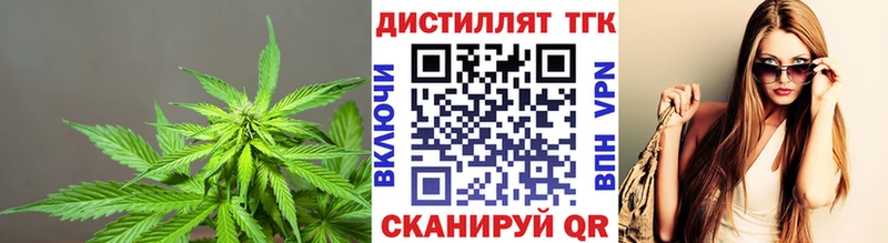ТГК жижа  купить наркотик  Яхрома 